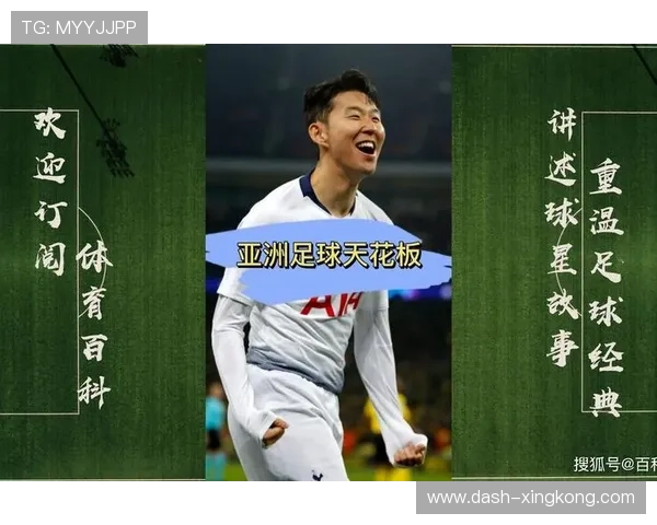 足球巨星慷慨解囊为祖国捐赠1亿元助力体育事业发展